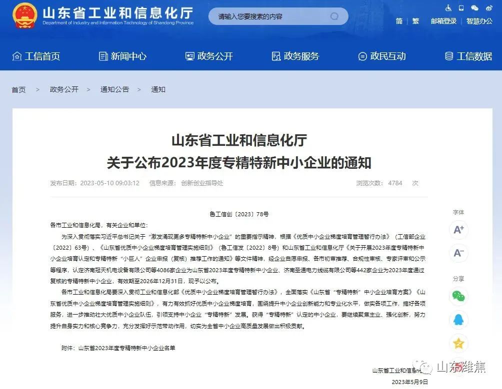 首页|  PG麻将集团中国官方网站